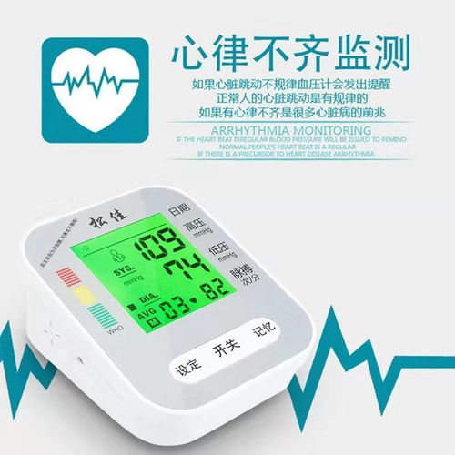 家用老人臂式全自動(dòng)電子血壓計(jì) 精準(zhǔn)測(cè)量，守護(hù)家庭健康